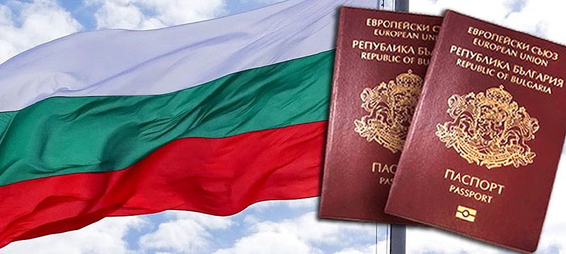 Болгарское гражданство